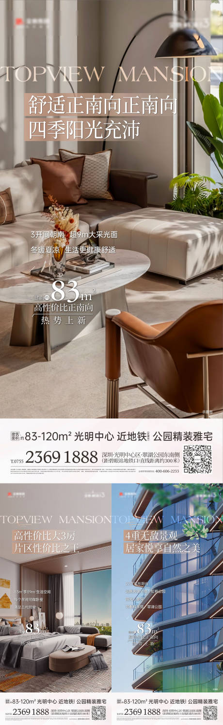 源文件下载【地产户型价值系列海报】编号：49190030426354657