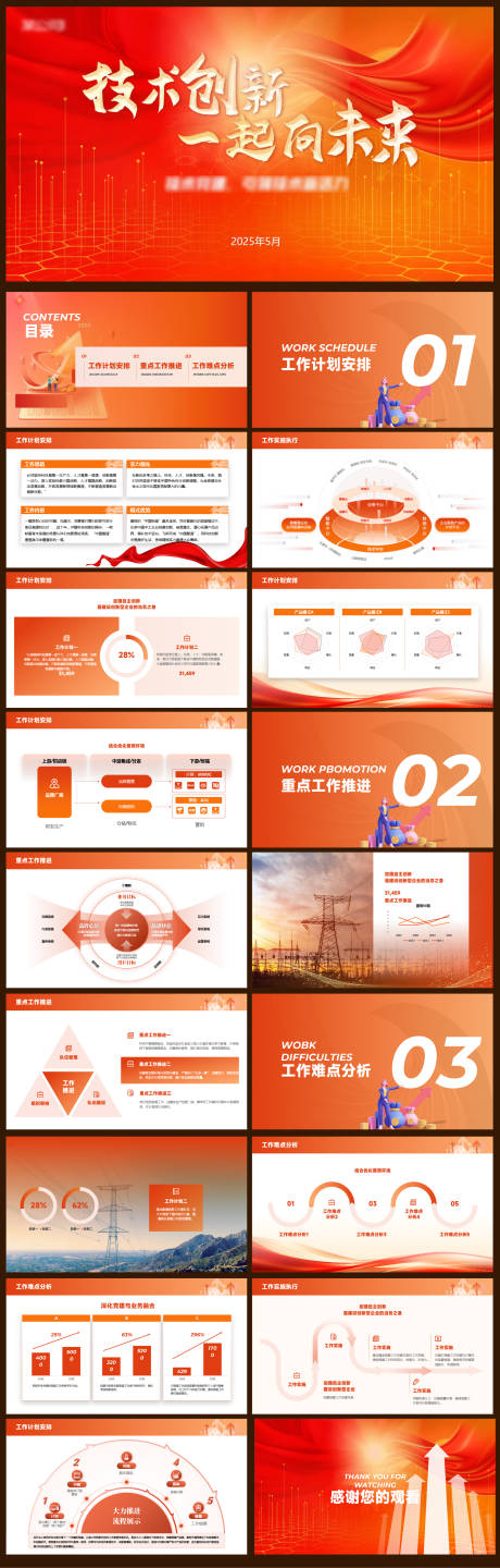 源文件下载【享设计】搜索编号：20650030428133173【大讲堂会议PPT】