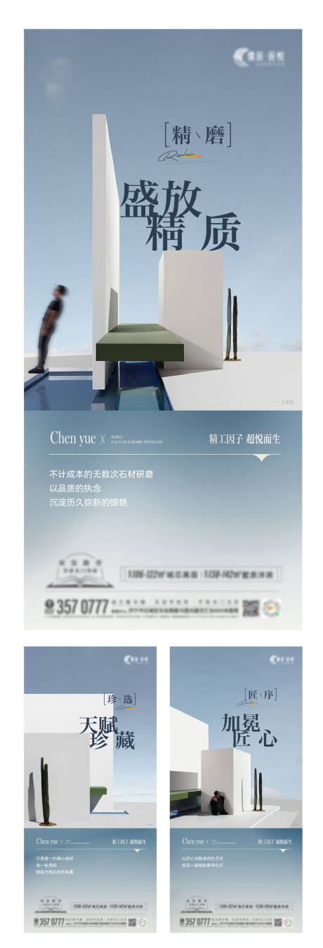 源文件下载【精工洋房湖居高端蓝色建筑海报】编号：94760030266667443