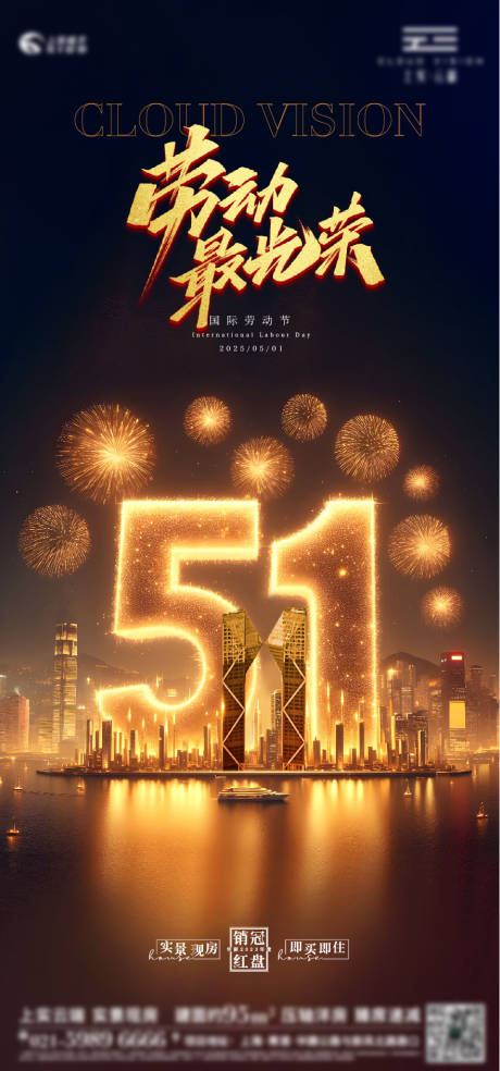 源文件下载【享设计】搜索编号：64600030423324404【黑金五一刷屏海报】