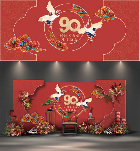 源文件下载【寿宴国潮打卡美陈】编号：88770030000543554