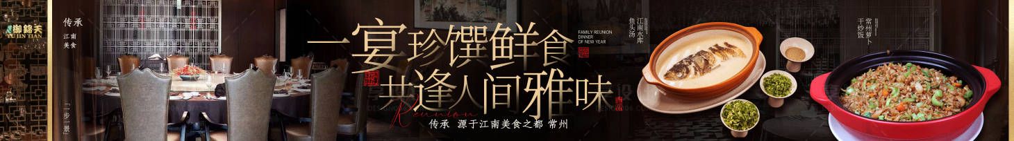 源文件下载【享设计】搜索编号：30470030287825630【餐饮大众点评高端宴请长图海报】