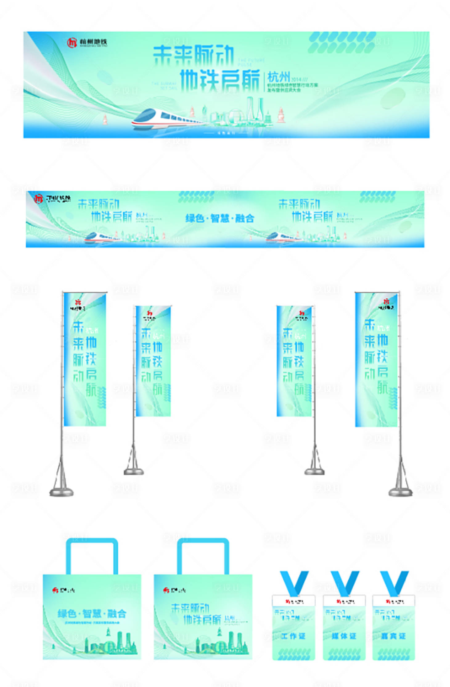 源文件下载【享设计】搜索编号：45440030321434116【活动主视觉】