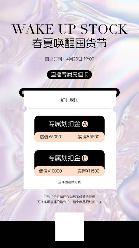 源文件下載【醫美水光產品海報 】編號：91980030166867933