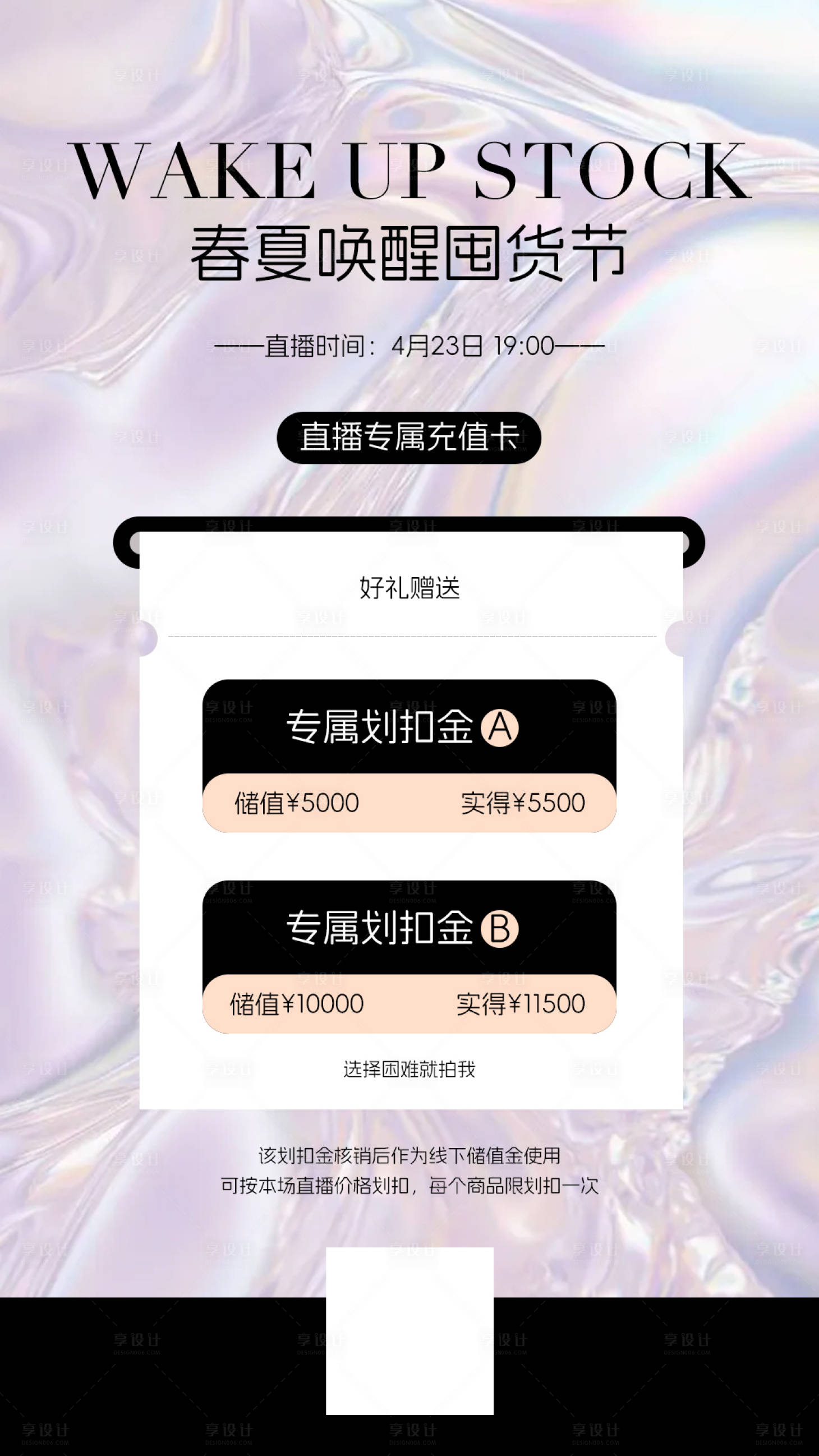 源文件下载【享设计】搜索编号：91980030166867933【医美水光产品海报 】