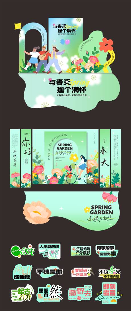 源文件下載【市集活動(dòng)展板美陳堆頭】編號(hào)：69840030167342186