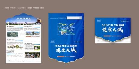 源文件下載【地產折頁設計】編號：77610030169825338