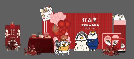 源文件下载【订婚宴】编号：25360030125714608