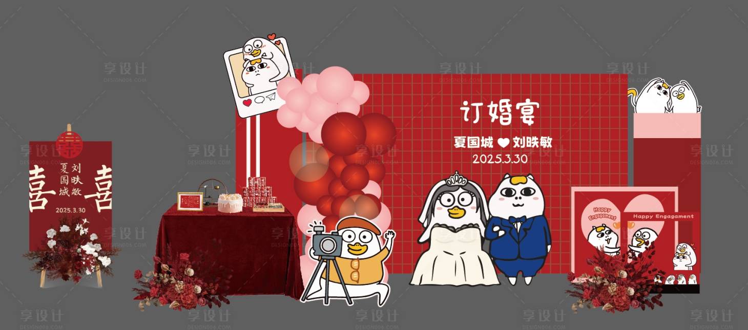 源文件下載【享設計】搜索編號：25360030125714608【訂婚宴】