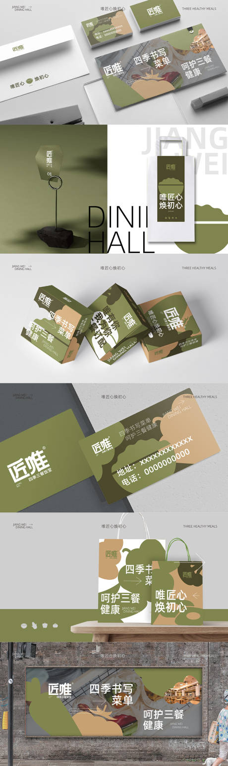 源文件下载【餐饮绿色文创样机】编号：96970030246554045