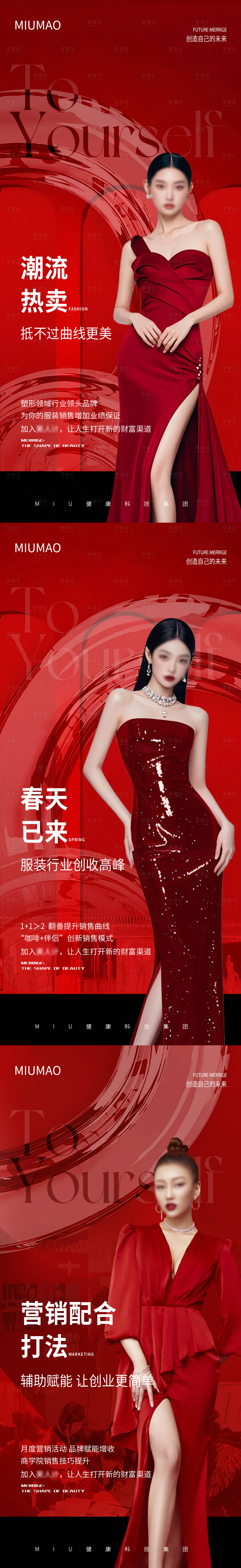源文件下载【享设计】搜索编号：39870029910506513【医美造势海报】