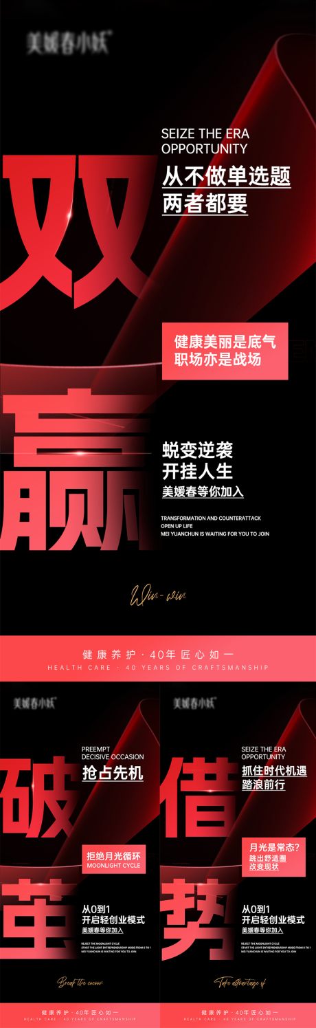 源文件下载【享设计】搜索编号：70370030126781755【大健康造势系列海报】