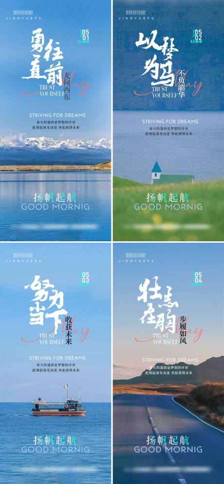 源文件下载【早安你好春天夏天】编号：30870030203595402