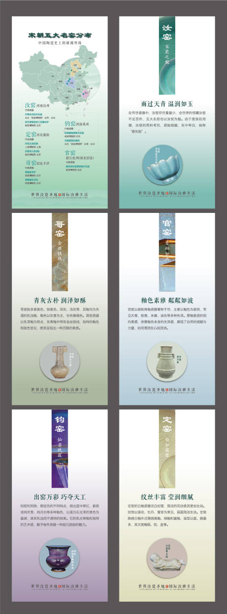 五大名窑地图汝瓷