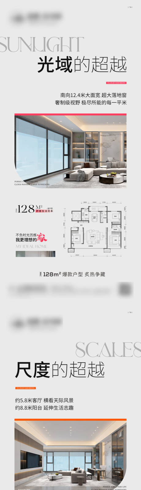 源文件下载【房地产户型系列海报】编号：70370029902917341