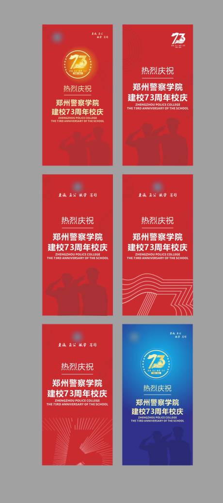 源文件下载【享设计】搜索编号：37010030345293428【学院周年庆系列海报】