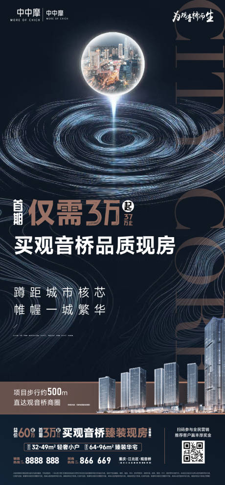 源文件下载【房地产项目价值稿宣传海报微信稿】编号：13070030226018943