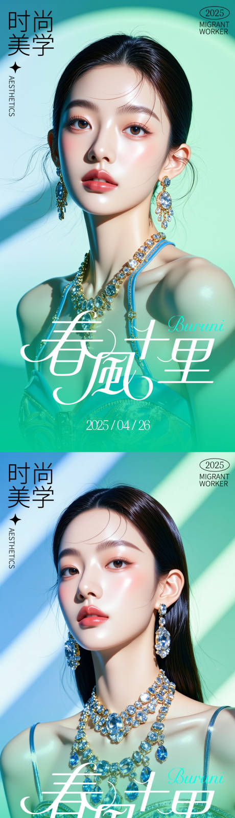 源文件下载【医美活动海报】编号：96140030421148832