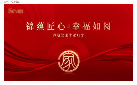源文件下载【地产交付主背景】编号：12630030286568147