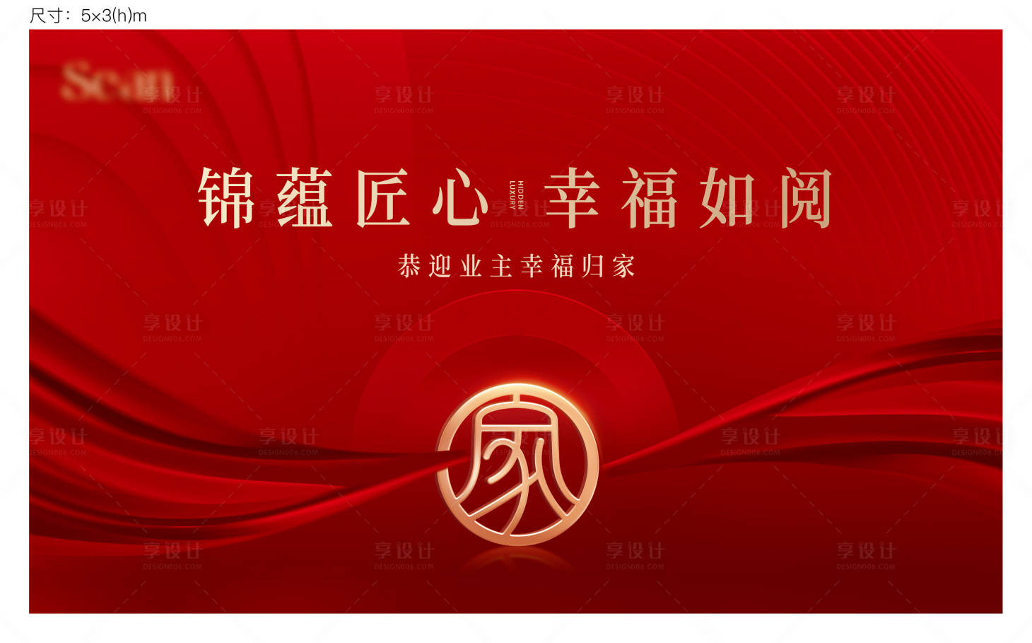 源文件下載【享設計】搜索編號：12630030286568147【地產交付主背景】
