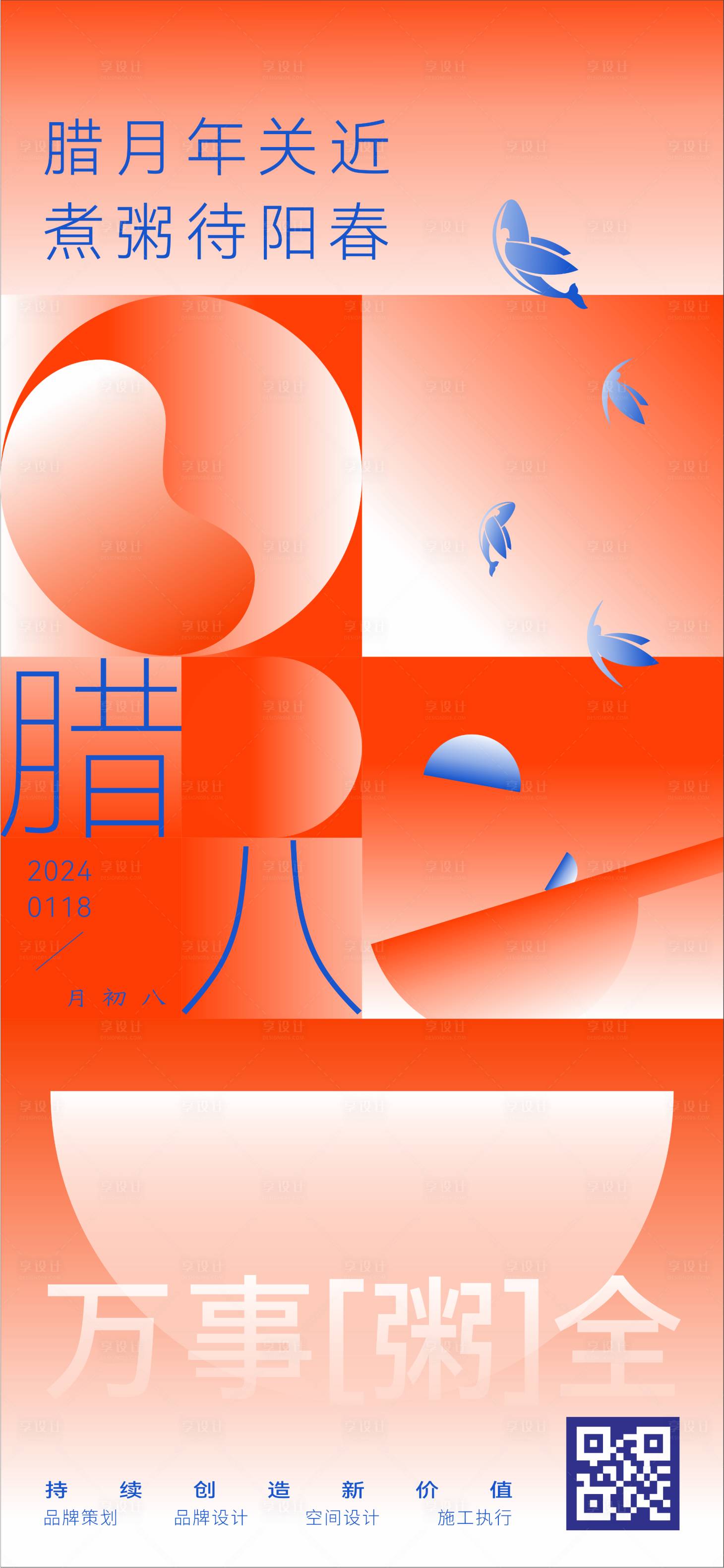 源文件下载【享设计】搜索编号：21480030161983387【海报】