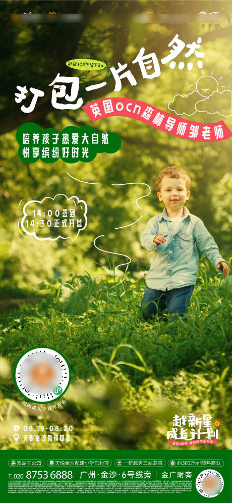 源文件下载【打包一片自然】编号：52480030073164905