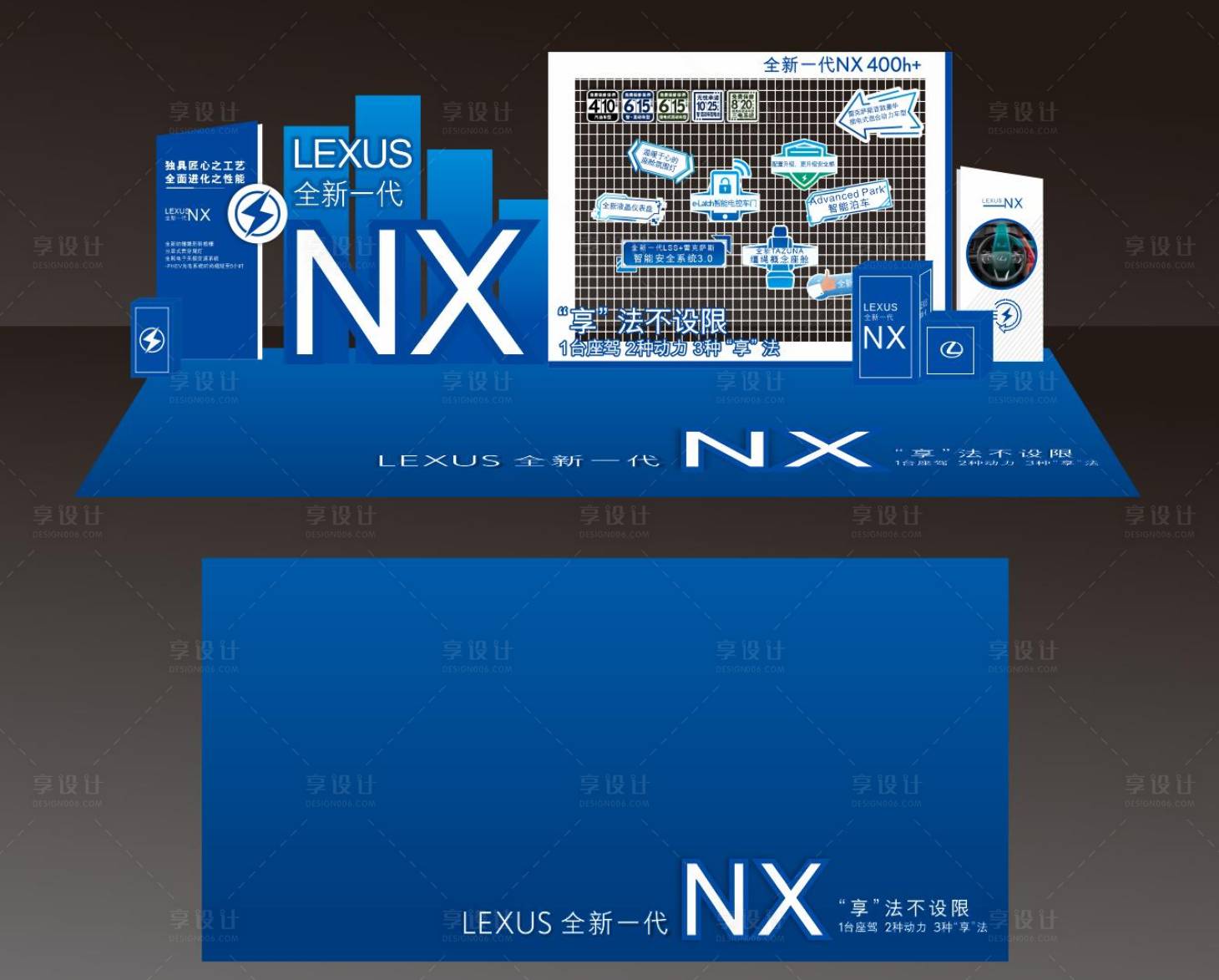 源文件下載【享設計】搜索編號：86450030439758216【新車上市美陳】