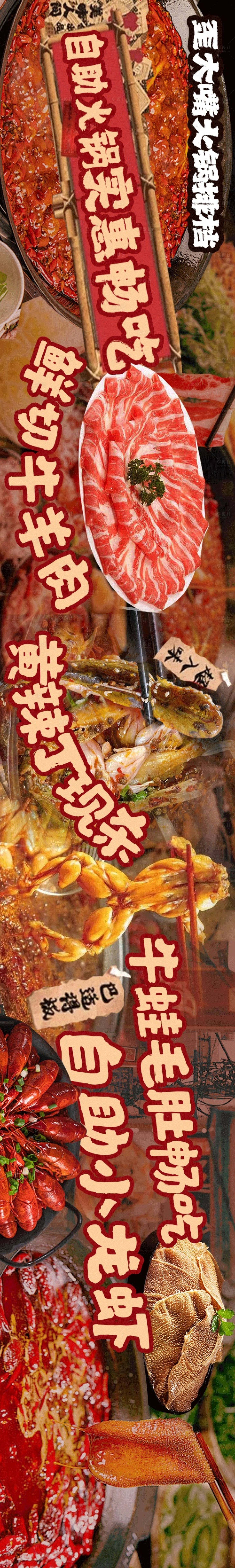 源文件下载【餐大众点评美团五图商户通设计 】编号：23580030546633317
