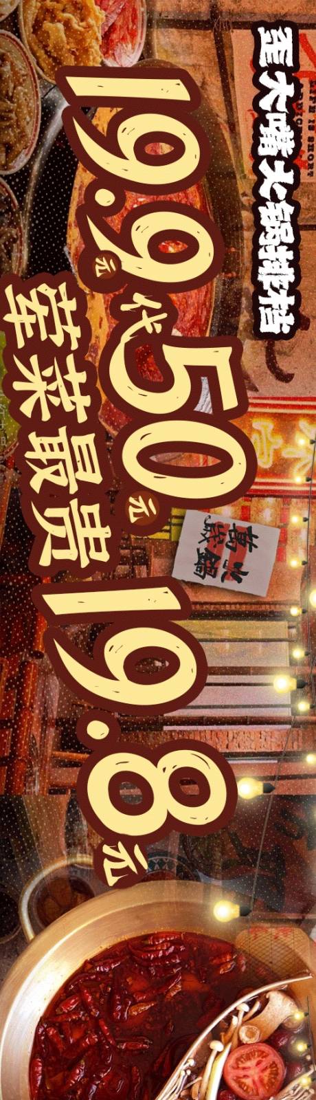 源文件下载【餐大众点评美团五图商户通设计 】编号：67120030546624801