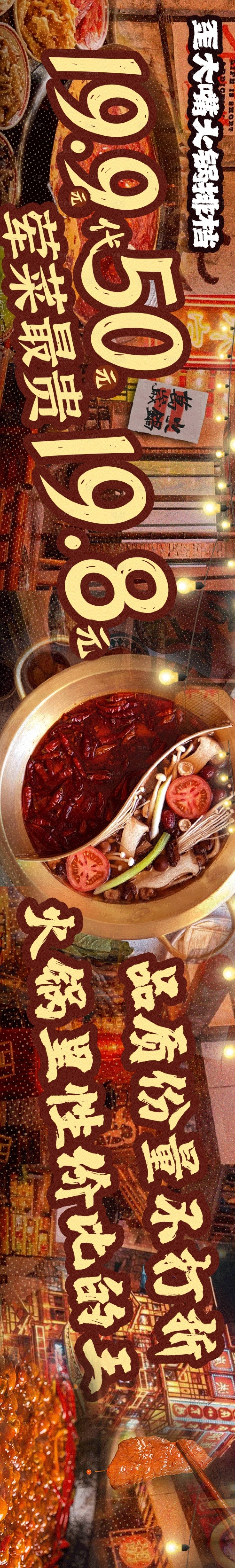 源文件下載【享設計】搜索編號：67120030546624801【餐大眾點評美團五圖商戶通設計 】