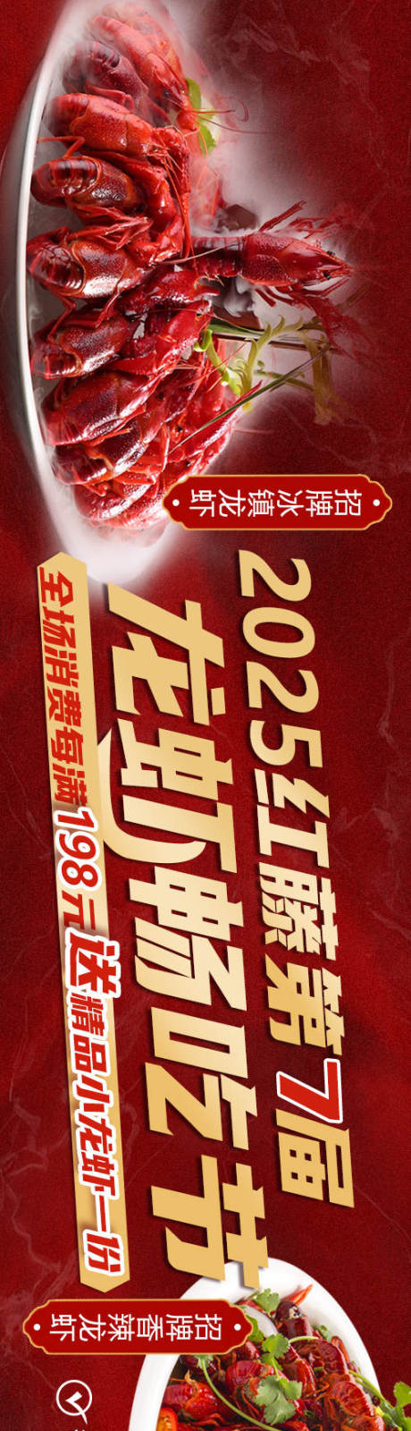 源文件下载【龙虾五连图】编号：63920030576451484