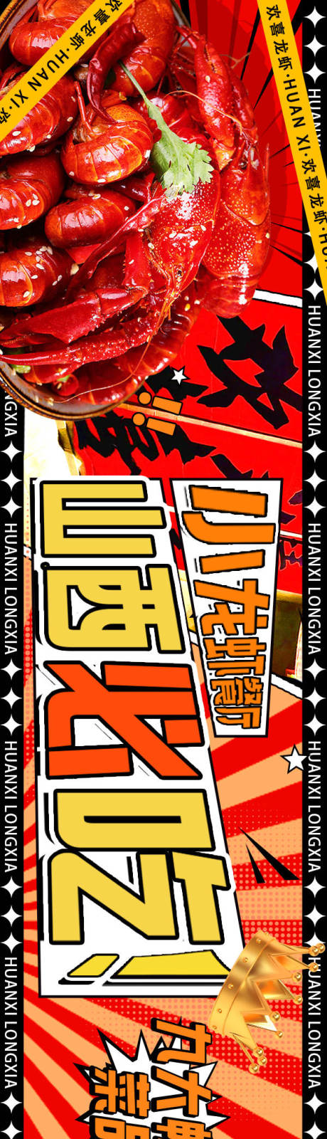 源文件下载【大众点评龙虾烧烤店餐饮店铺装修五连图】编号：86690030583467171