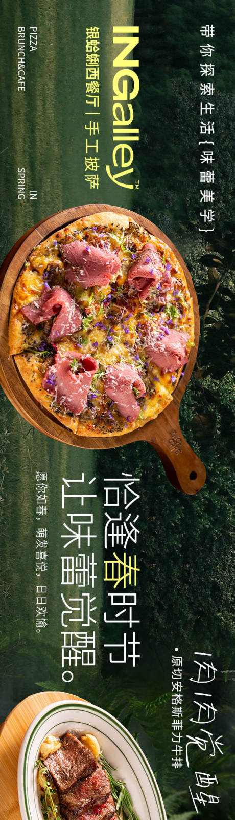 源文件下载【西餐夏日五图】编号：31050030593811279