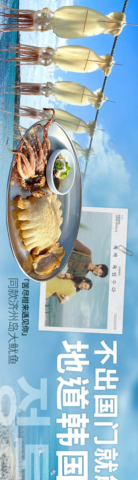 夏日韩料五图