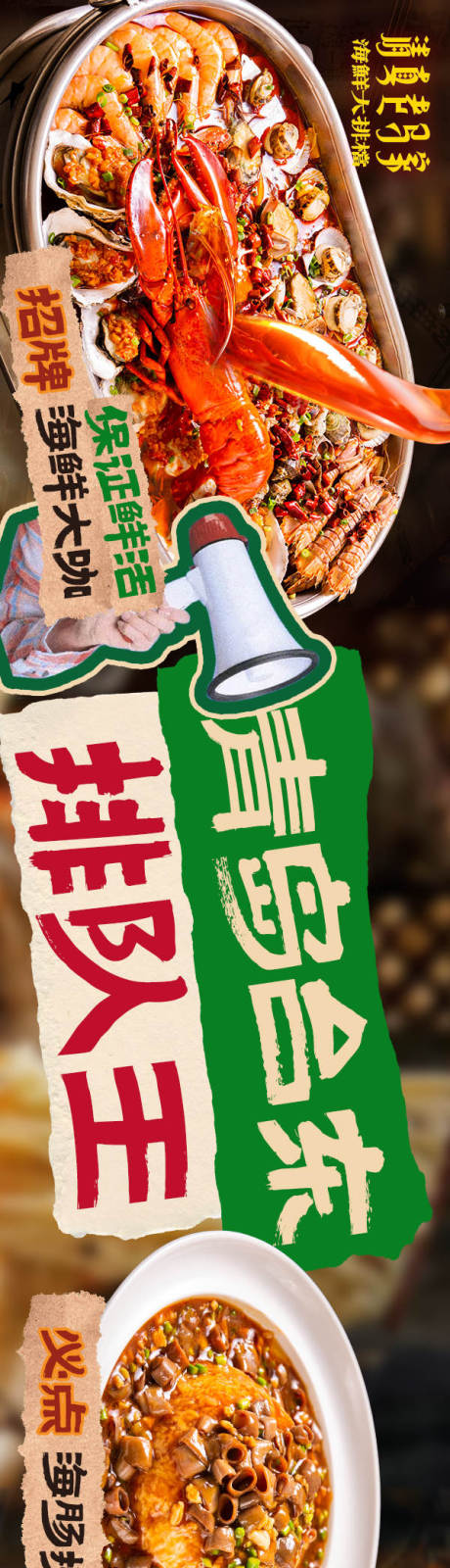 源文件下载【享设计】搜索编号：28890030593685440【大排档五图】
