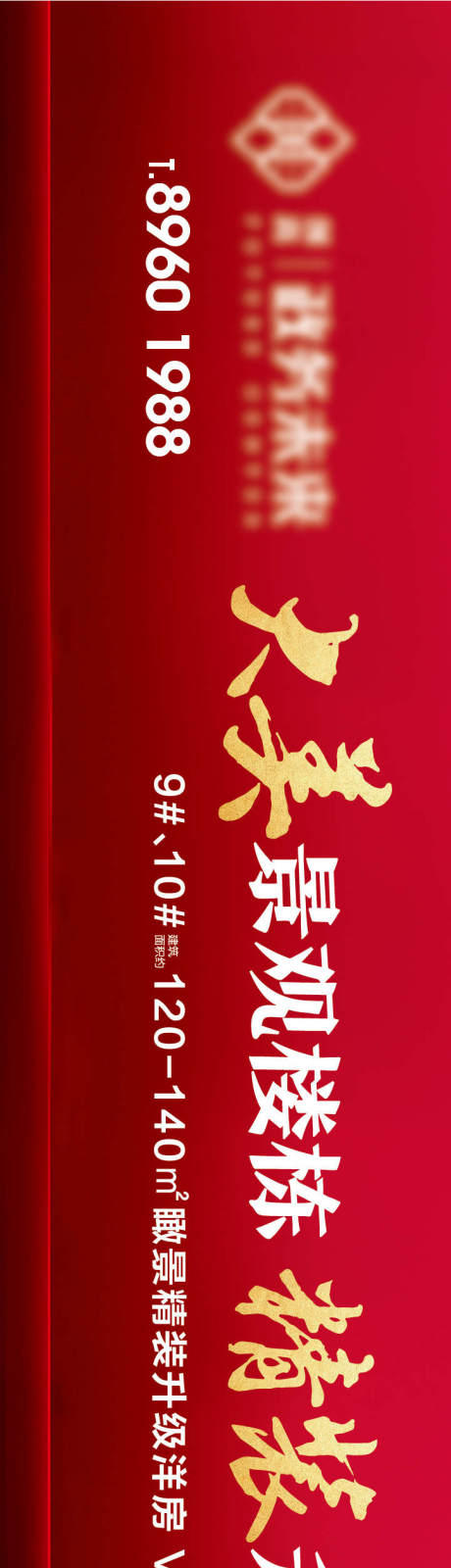 源文件下载【地产新中式热销卖压开盘加推价值户外】编号：84110030588311912