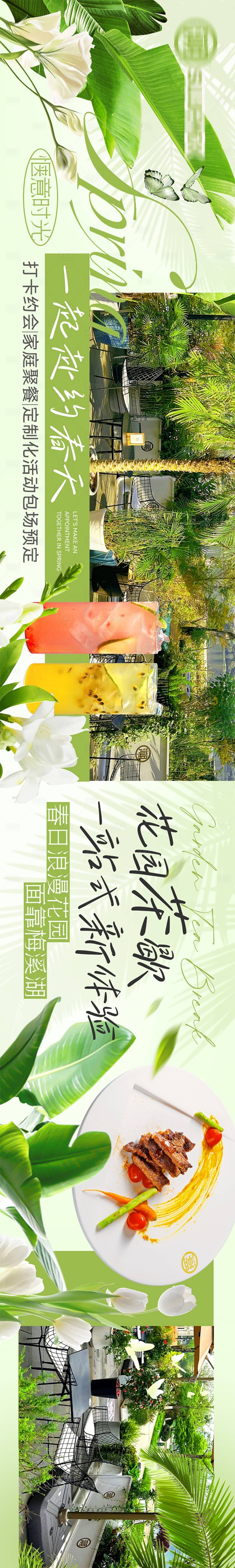 源文件下載【享設(shè)計】搜索編號：60510030700552548【西餐廳美食大眾點評五圖】