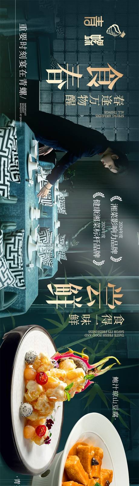 源文件下載【大眾點評湘粵菜五圖設計】編號：87100030696012383