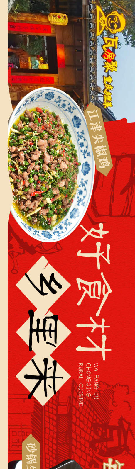源文件下载【餐饮促销电商海报】编号：12090030741798523