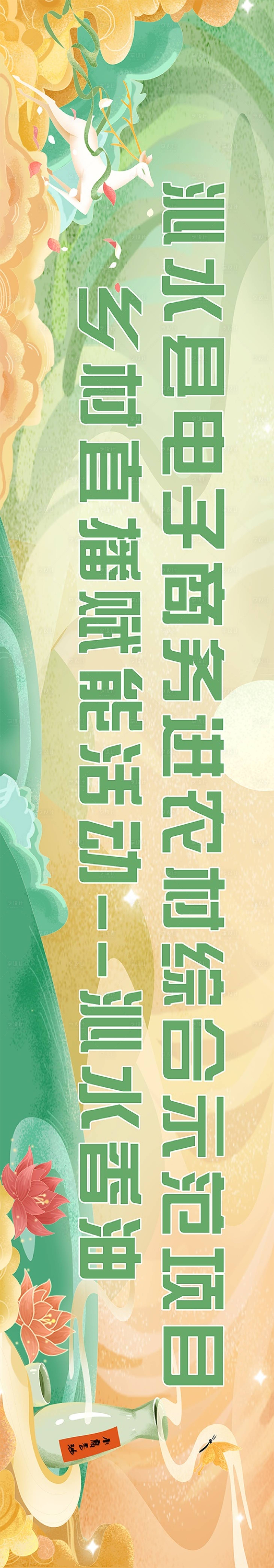 源文件下載【享設(shè)計(jì)】搜索編號(hào)：29940030734341113【香油中式彩色橫幅】