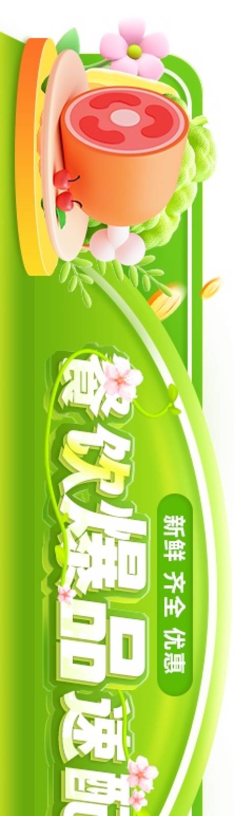 源文件下载【胶囊banner】编号：34040030907393723