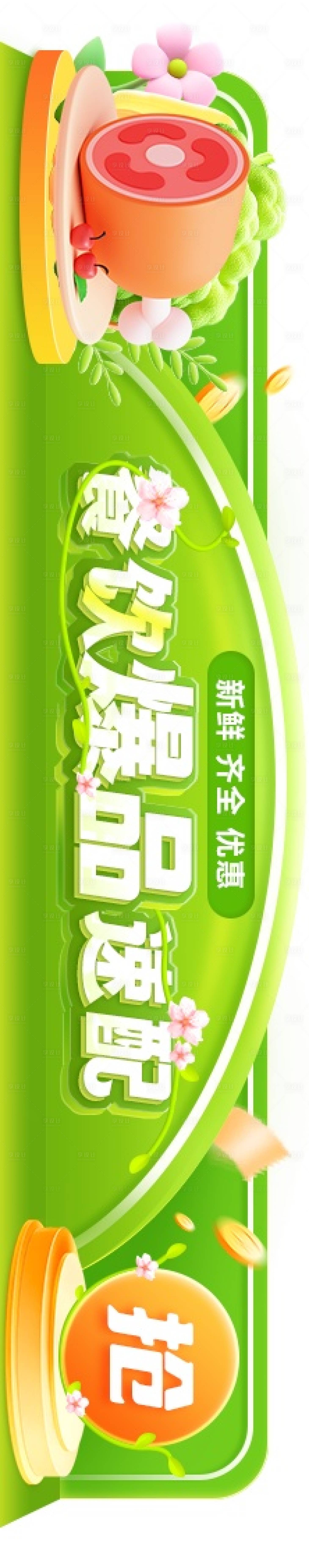 源文件下載【享設計】搜索編號：34040030907393723【膠囊banner】