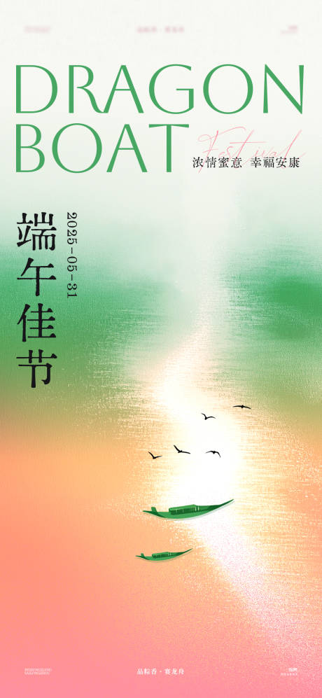 源文件下载【端午节小船】编号：27370031003661971