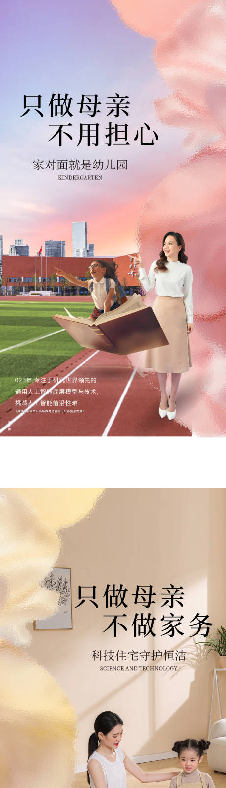 源文件下载【母亲节】编号：36540030606822343