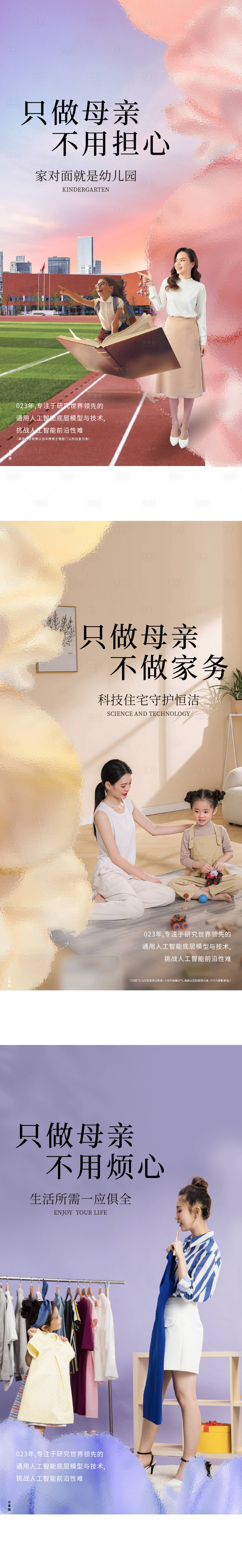 源文件下载【享设计】搜索编号：36540030606822343【母亲节】