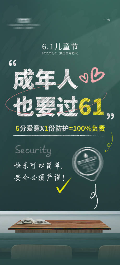 源文件下载【儿童节创意】编号：60130031083347703