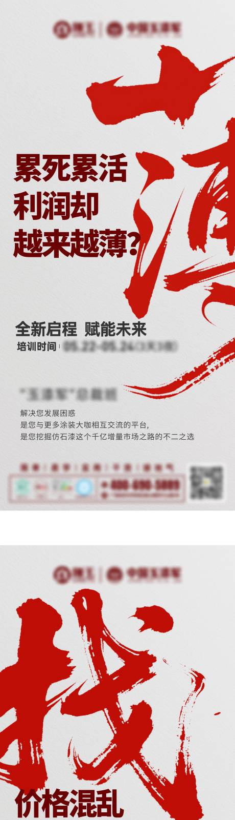 源文件下载【享设计】搜索编号：20820031015923259【大字报】