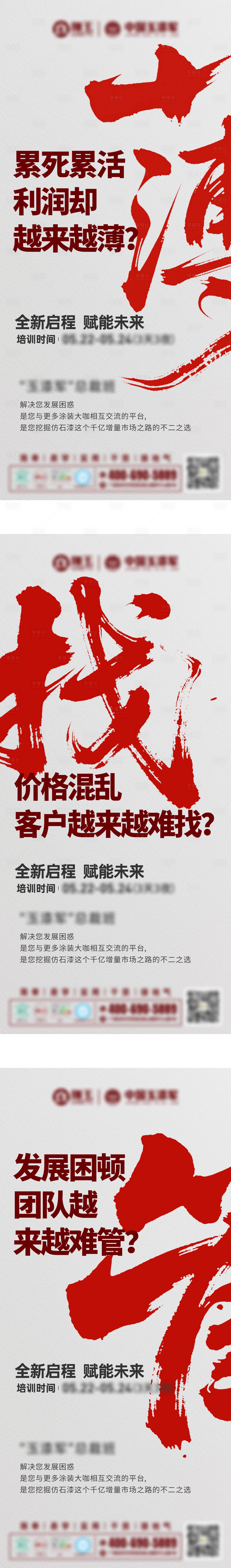 源文件下载【享设计】搜索编号：20820031015923259【大字报】