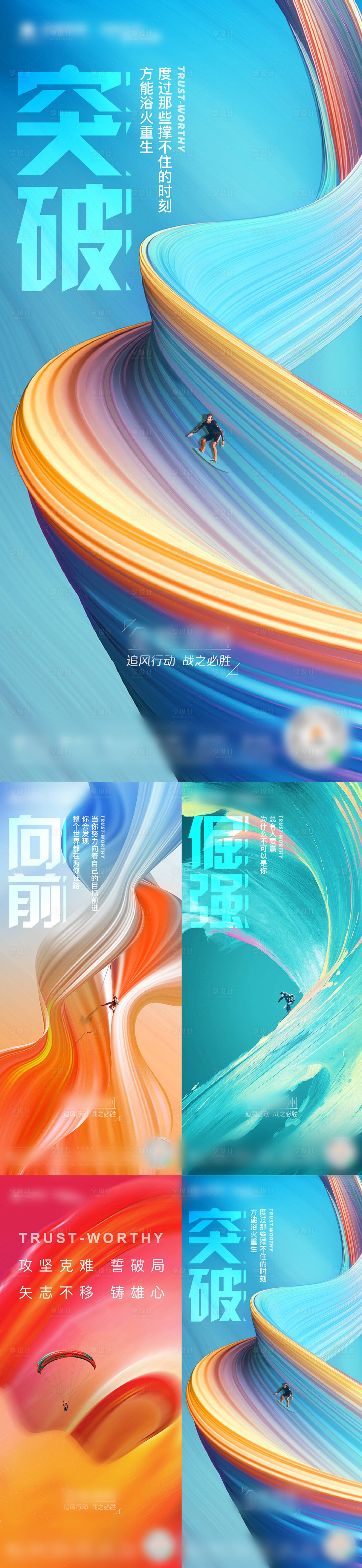 源文件下載【享設計】搜索編號：38820030896916014【地產勵志激勵海報】