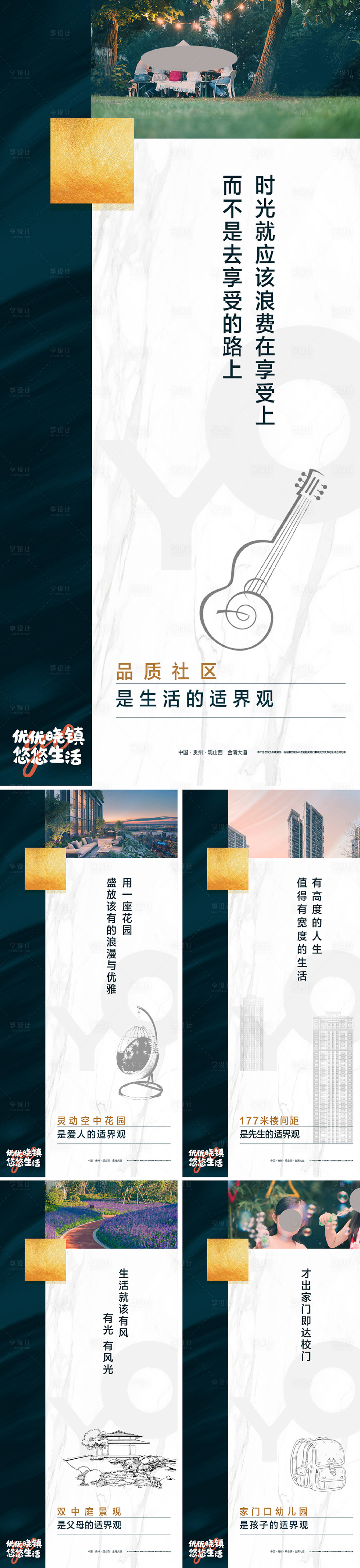 源文件下載【享設計】搜索編號：22200030634296291【價值點系列海報】